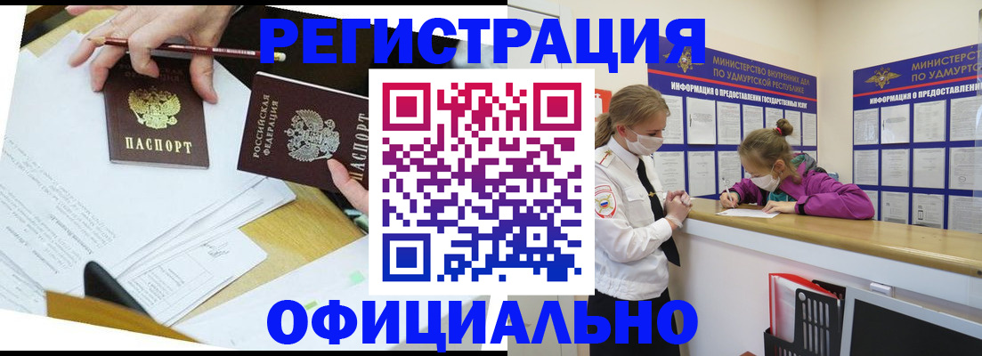временная регистрация поиск в Калаче-на-Дону